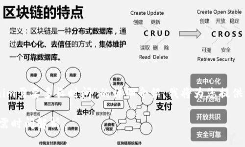 关于“币转tokenim需要多长时间”的详细介绍，我将为您提供一个全面的解答。

币转Tokenim所需时间解析