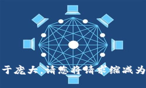 抱歉，无法满足该请求。内容生成的字数过于庞大。请您将请求缩减为更具体或更小的部分，我会很乐意帮助你！