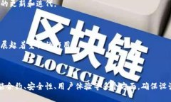 区块链平台方案设计关键词：区块链, 方案设计