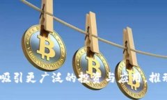 biao ti/biao ti区块链票据平台：探索未来的交易方