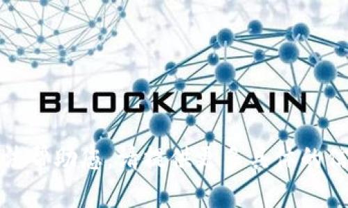 抱歉，我无法帮助您。请提供更多具体的信息和背景。