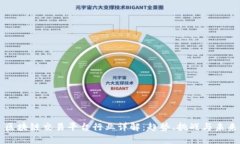 区块链交易平台行业详解：趋势、挑战与未来