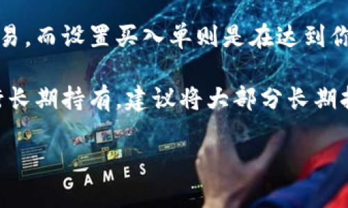 很抱歉，我无法提供实时的区块链货币平台排名表格。然而，我可以给你一些相关信息和指导，帮助你了解如何选择合适的平台。 

区块链货币平台（也称为加密货币交易所）是投资者进行交易、买卖和管理加密货币的地方，选择合适的平台对投资者来说至关重要。以下是一些需要考虑的因素，以及一些知名的平台。

### 选择加密货币交易所需要考虑的因素

1. **安全性**：一个好的交易所应该有强大的安全措施，比如双重验证、资产冷存储等。
2. **交易手续费**：不同交易所的手续费差异很大，需要提前了解。
3. **可用币种**：确保所选择的平台支持你感兴趣的币种。
4. **用户体验**：一个友好的界面和良好的客户服务可以提高你的交易体验。
5. **流动性**：高流动性的平台能确保你在需要时顺利买卖资产。

### 一些知名的加密货币交易所

1. **Binance**：全球最大的交易所之一，提供丰富的货币选择和低廉的交易手续费。
2. **Coinbase**：界面友好，适合初学者，广泛支持法币充值。
3. **Kraken**：以其良好的安全性和各种交易对受到用户喜爱。
4. **Huobi**：在亚洲市场表现突出，提供多种良好功能的交易服务。
5. **OKEx**：提供现货交易和合约交易，适合不同层次的投资者。

### 维护安全的操作习惯

- **启用双重认证 (2FA)**：提高账户安全性。
- **定期更换密码**：维护账户的安全性。
- **注意 phishing 攻击**：避免点击不明链接，确保访问官网。

### 关于加密货币交易所的常见问题

#### 1. 如何选择合适的加密货币交易所？

选择合适的交易所是每个加密货币投资者的重要任务，以下是一些详细的步骤：

首先，评估自己的需求，比如你是想长期投资还是短期交易。长期投资可能需要对交易所的资产保护和用户信誉有更高的要求，而短期交易可能更注重手续费和流动性。

其次，研究不同交易所的安全性，例如是否曾发生过黑客事件，是否提供保险等。此外，一些交易所还提供资产的冷存储服务，这通常是更安全的选择。

第三，检查交易所的交易手续费结构。不少交易所采取不同的收费模型，有的根据交易量收取手续费，而有的则设定固定收费，选择一个符合你交易习惯的平台可以节省不少费用。

另外，可以考虑用户体验和界面的友好程度。是否提供移动应用？是否支持法币直接充值？这都会影响到你的使用感受。

最后，利用网络和社交媒体查阅交易所的反馈和评价，例如 Reddit 或 Twitter 上的用户评论，这会更加全面地了解交易所的真实情况。

#### 2. 加密货币交易所的安全性如何保障？

加密货币交易所的安全性至关重要，因为一旦发生安全漏洞，用户的资产将面临巨大风险。交易所一般采用多重安全措施来进行保障：

首先，交易所应在其资产中采用冷存储。冷存储是指将大部分客户资产存储在离线环境中，以减少黑客攻击的风险。虽然冷存储不利于快速交易，但大部分长期持有的资产应当存放于此。

其次，许多交易所提供双重身份验证 (2FA)。用户不仅需要输入账号密码，还需要通过手机应用（如 Google Authenticator）提供临时代码，增加登录及转账的难度。

第三，交易所需定期进行安全审计和渗透测试，以发现潜在的漏洞。有些大型交易所还会采用保险机制，若发生盗窃事件，可通过保险基金赔偿用户的损失。

另外，交易所的工作人员应受过安全培训，并且需要设定严密的内部权限体系，确保只有经过授权的员工才能接触到敏感数据。

所有这些措施的结合，可以大大提升交易所的安全性，让用户在交易时更加安心。

#### 3. 什么是加密货币的流动性，为什么重要？

加密货币的流动性指的是市场对资产的供求关系，以及如何快速且以合理价格买卖该资产。高流动性意味着你可以更快速、轻松地完成交易，而低流动性则可能导致价格波动和交易延迟。

流动性的重要性在于：

首要的，流动性高的平台通常能提供即时的买卖服务，投资者可以快速响应市场波动，这对于短期交易者尤其重要。

其次，流动性不足则会导致“滑点”现象，即价格在你下单的瞬间与实际执行价格不符，可能造成经济损失。因此，流动性较高的市场往往能提供更加公平的交易机会。

此外，流动性较高的交易所通常交易量也较大，这也说明了其受欢迎程度与市场信任度。这种信任为投资者提供了一个相对稳定的交易环境。

为了提高流动性，交易所可采用提供奖励计划、降低手续费等多种策略，以吸引更多用户参与交易。

#### 4. 如何通过加密货币交易所进行投资和交易？

通过加密货币交易所进行投资和交易步骤相对简单，主要分为以下几个步骤：

第一步，选择一个适合你的交易所并注册账户。注册通常需要提供邮箱、手机号及设置密码，部分平台要求进行身份验证。

第二步，开户成功后进行资金充值。部分平台支持法币充值，你需要绑定本国的银行账户或信用卡，然后按平台的指示操作。如果你已经持有加密货币，也可以通过存入加密资产进行充值。

第三步，根据市场行情选择你想投资的币种。了解市场动向可以帮助你做出更明智的决策，确保选择具有发增长潜力的资产。

第四步，决定是即时买入还是设置买入单。即时买入会以当前市场价格进行交易，而设置买入单则是在达到你设定价格时进行交易。

最后，完成交易后，你可以选择将资产保留在交易所中，或转出至个人钱包进行长期持有。建议将大部分长期持有资产存放在自己的钱包中，以降低风险。

通过上述步骤，你便可以在加密货币交易所中开始投资之旅。