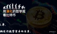     如何在Tokenim钱包中购买EOS/    关键词   guanji