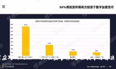 如何应对TokenIM的U被盗事件：全面指导与解决方案