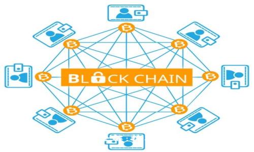 腾讯区块链平台全解：技术与应用前景探讨