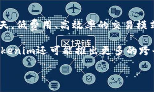 :
  Tokenim费用详解：费用结构与计算分析/  

关键词:
 guanjianci Tokenim, 费用结构, 费用计算 / guanjianci 

 Tokenim简介 
Tokenim是一个新兴的区块链项目，旨在通过数字资产和智能合约技术为用户提供一系列金融服务。基于去中心化的思想，Tokenim致力于实现透明、公正的费用结构，以确保每位参与者都能在一个安全的环境中进行交易和投资。费用是区块链项目中至关重要的一个方面，它影响着用户的体验、交易通过的效率以及项目的收益模式。

 Tokenim的费用结构 
Tokenim的费用结构主要包括几部分：交易费用、提现费用、服务费用和其他潜在费用。了解这些费用的结构对于用户和投资者来说至关重要，因为它将直接影响到他们在使用Tokenim时的实际成本。

h4 1. 交易费用 /h4
交易费用是用户在平台上进行交易时需支付的费用，它通常是基于交易金额的一个百分比。Tokenim为了保持竞争力，其交易费用设置相对较低，并以透明的方式展示给用户。所有用户在进行交易时都能够提前看到所需支付的费用，从而减少交易隐患。

h4 2. 提现费用 /h4
提现费用是用户将其账户余额提取到外部钱包或银行账户时需要支付的费用。Tokenim在设计提现费用时，考虑了用户的便捷性与安全性，设置了合理的费用结构，以保证用户能够在选择提现时做出明智的决策。

h4 3. 服务费用 /h4
Tokenim提供诸多增值服务，比如理财、借款等，这些服务都需要额外的服务费用。服务费用的收取标准通常依据服务的类型及金额计算，同时Tokenim透明说明这些费用，并定期对服务费用进行审核，以确保其公平性。

h4 4. 其他费用 /h4
此外，Tokenim可能还会引入一些特殊的费用，例如账户维护费、年费等。这些费用通常由用户选择的服务层级或账户类型决定，用户可以选择最适合自身需求的套餐。

 Tokenim费用的计算方法 
费用的计算方法直接关系到用户在Tokenim上实际支付的金额，以下是几种常见费用的计算示例。

h4 1. 交易费用的计算 /h4
假设用户进行一次价值为1000美元的交易，Tokenim的交易费用设定为1%。那么用户需支付的交易费用计算如下：
交易费用 = 交易金额 × 费用比例 = 1000 × 1% = 10美元。
因此，在进行此笔交易时，用户需支付10美元的交易费用，总支出为1010美元。

h4 2. 提现费用的计算 /h4
如果用户在Tokenim上有500美元的余额，并选择提现，假设提现费用为2美元。则用户在提现时，仅需支付2美元的提现费用，实际到账为498美元。

h4 3. 服务费用的计算 /h4
例如用户选择参与一项理财服务，理财金额为2000美元，Tokenim设定理财服务费用为2%（此为一次性费用）。则费用计算如下：
服务费用 = 理财金额 × 费用比例 = 2000 × 2% = 40美元。
参加该理财服务的用户需支付40美元的服务费用，净投资为1960美元。

 问题讨论 

 问题一：Tokenim的费用是否具有竞争力？ 
对于任何金融产品而言，费用的合理性和竞争力都是用户选择的关键因素之一。Tokenim的费用设定广泛对比市场上其他同类产品，目的在于确保维持用户的粘性并吸引更多的新用户。在许多情况下，用户更倾向于选择那些费用透明且具有较低交易成本的平台。Tokenim通过及时更新新用户和老用户的费用结构，以及通过多种优惠活动加以吸引，建立了较为良好的市场竞争力。

另外，用户的需求异而语之，Tokenim为了满足不同用户对费用的不同期望，在服务、交易及提现方面提供多种选择。例如，对于频繁交易的用户，可以选择更低的固定费用方案；而对于少量交易的用户则可以选用灵活的按交易额计费方式。同时，Tokenim平台上不断推出的各种活动和促销策略，例如新用户的交易费用减免、老用户推荐新用户的回赠等，进一步提升了其吸引力。

 问题二：Tokenim的费用透明度如何？ 
在传统金融领域，许多收费往往不明确，造成用户在使用过程中产生不必要的困惑和不满。然而，Tokenim在费用透明度方面下了重本，始终坚持“无隐藏费用”的原则。所有费用在用户使用服务之前都会有明确的告知，让用户在做出交易选择时更加专注于整体价值，而不是被潜在的费用陷阱所困扰。

Tokenim的官方网站及APP上均会显示最新的费用标准，包括交易费用、提现费用、服务费用等，并且这些费用会随市场变化而进行更新。此外，Tokenim还定期发布透明度报告，显示各项服务的费用变化及其原因，增强用户对平台的信任度。

为了确保用户完全理解费用结构，Tokenim还推出了客户服务系统，如在线客服、知识库等，帮助用户解答相关的费用问题。这样一来，不仅促进了用户教育，也强化了平台的透明度和公平性。

 问题三：如何有效管理Tokenim的费用？ 
管理使用Tokenim时的费用是每位用户的职责也是艺术。用户可以通过采取一些有效的管理措施，来其在Tokenim交易过程中的费用支出。

首先，用户应当了解Tokenim提供的所有费用信息，以便在进行交易时做出明智的决策。通过比较不同类型交易对应的费用，用户可以更好地选择最合适自己的交易方式。例如，对于小额交易用户，灵活的按交易比例计费更为适合，而频繁交易的用户则可以选择固定费用方案。

其次，用户应关注Tokenim平台的各项活动和促销。及时抓住折扣和减免的机会，如注册新用户优惠、定期的费率调整活动等，可以为用户节省一笔不小的费用，提升交易体验。

最后，用户还可以借鉴数学思维，计算出自己在不同情况下的费用，判断出最适合自己的交易策略。例如，提前计算出预计交易费用，设置好预算转区间，以减少不必要的交易频率，最终实现费用的有效管理。

 问题四：Tokenim费用的未来趋势是什么？ 
随着区块链技术的发展，Tokenim费用的设定也可能会随之调整。未来，Tokenim可能会根据市场的波动、竞争环境、用户反馈等因素，进行费用结构的。在数字资产逐渐普及的今天，低费用、高效率的交易模式将会受到越来越多用户的青睐。

未来，Tokenim可能会采用更多灵活的费用计算方式，如基于用户的交易行为和历史进行个性化定制。用户交易量越高，其所享有的手续费折扣也将更大。此外，为了推广使用，Tokenim还可能推出更多的跨平台合作，通过链上链下结合的方式为用户提供更具性价比的服务。随着用户基础扩大，Tokenim的整体费用结构也会出现多样化和个性化的趋势。

综上所述，Tokenim的费用结构不仅影响用户的体验，也将随着市场环境与用户需求的变化而不断调整。理解Tokenim的费用，能够帮助用户在这个金融平台上获得最佳的体验。 