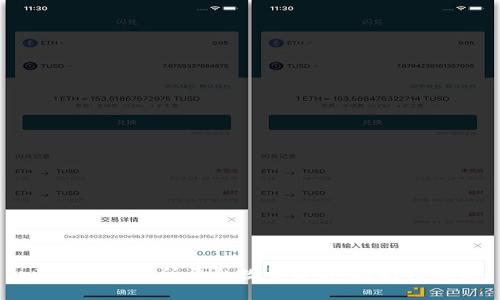 区块链交易所平台数量解析：现状与未来