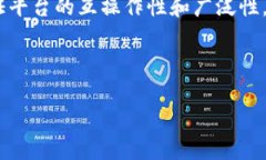 区块链连接验证平台：构建安全透明的网络信任