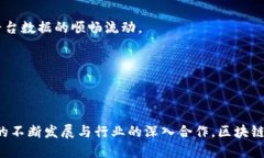 baioti区块链产业链技术平台的全景解析/baioti区块