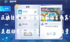 以下是您所要求的内容：liaoti区块链透明P2P平台