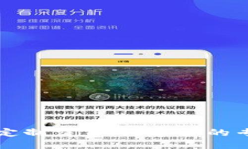 区块链交易平台定制交易：构建你的专属数字资产市场