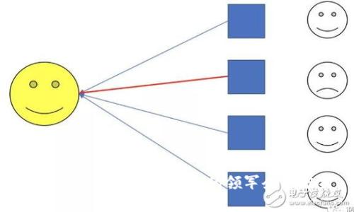 数字经济与区块链技术的领军企业分析