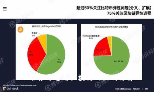 云服务平台与区块链的区别详解