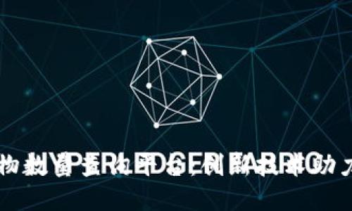 区块链宠物数量查询平台：创新技术助力宠物管理