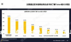 区块链技术在新基建平台中的应用与发展