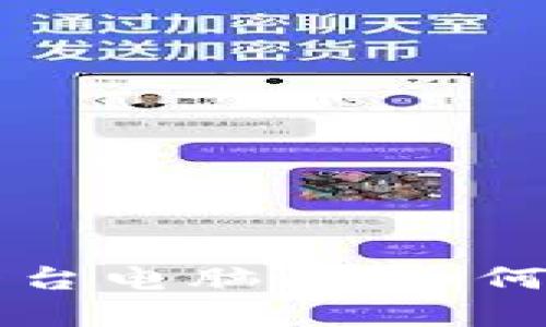 区块链挖矿平台电脑端：如何选择最佳选项