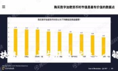 区块链币谷平台评测：优缺点全解读