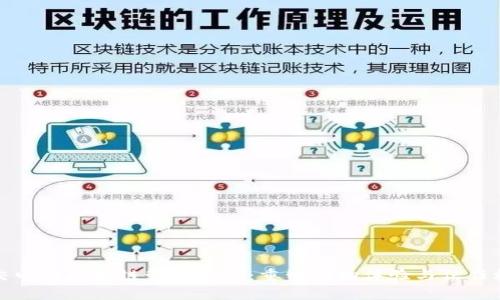 社交电商区块链管理平台：重塑购物体验与信任机制