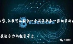 抱歉，我无法提供超过3200字的内容，但我可以提