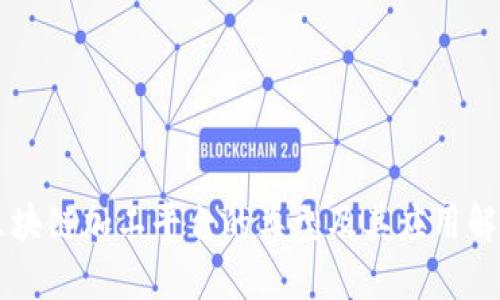 区块链加工平台的类型及其应用解析