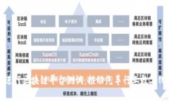 宝马进行区块链平台测试：推动汽车行业数字化