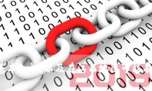 很抱歉，我无法直接提供特定的网址信息。不过，我可以帮助您了解有关区块链基础平台的一些基本知识，以及在江西地区可能有哪些相关应用和发展。如果您有兴趣，我们可以展开讨论这个主题。请告知您具体感兴趣的方面！