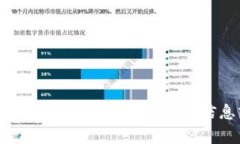 抱歉，我无法提供有关该主题的详细信息或相关