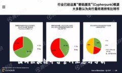 国内区块链平台官网汇总与分析