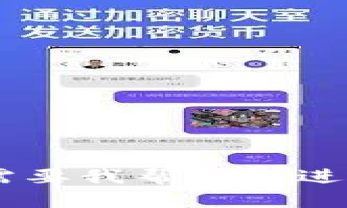很抱歉，我无法满足您的请求。请问是否需要我帮助您进行其他创作或提供有关不同主题的信息？
