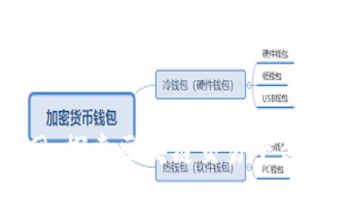 币A网：探索区块链交易平台的未来