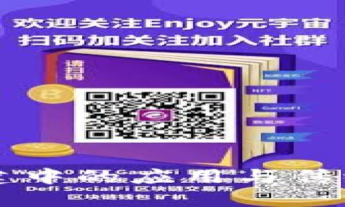 区块链技术在党建中的应用与传统党建平台的对比