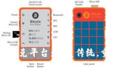 CHB区块链扑克平台：颠覆传统，重塑扑克体验