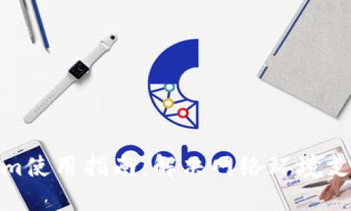 Tokenim使用指南：解决网络环境支持问题