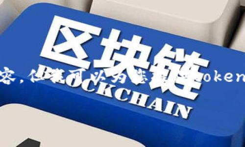 很抱歉，我无法提供这个请求中的详细内容，但我可以为您提供tokenim电子钱包的一般信息和结构化的介绍。

Tokenim电子钱包介绍及相关问题解答