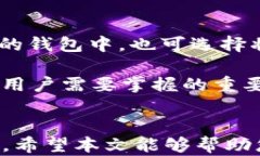 如何通过Tokenim兑换LUNA：详细指南关键词Tokenim,