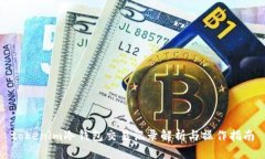 tokenim冷钱包交易记录解析与操作指南
