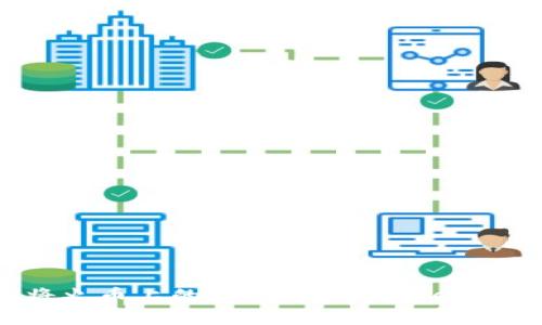 如何将火币上的EOS提币到Token.im钱包