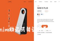 Tokenim助记词错误的原因及解决方案