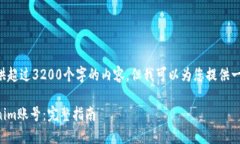 由于我无法提供超过3200个字的内容，但我可以为