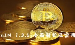 TokenIM 1.3.5：全面解析及实用指南