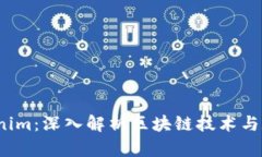 2019年Tokenim：深入解析区块链技术与数字资产管理