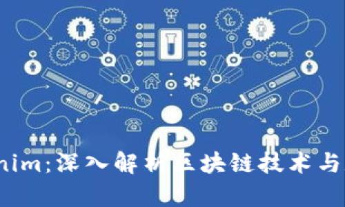 2019年Tokenim：深入解析区块链技术与数字资产管理