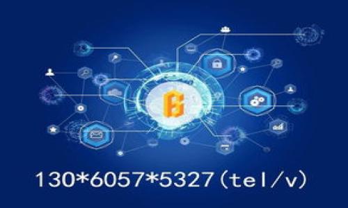 和关键词

  Tokenim钱包如何隐蔽转账记录的实用指南 / 
 guanjianci Tokenim钱包, 隐藏转账记录, 数字货币安全 /guanjianci 

Tokenim钱包如何隐蔽转账记录的实用指南

随着数字货币的快速发展，越来越多的人开始使用钱包进行虚拟资产的管理，而这也带来了隐私保护的问题。Tokenim钱包是一款受欢迎的数字货币钱包，那么用户该如何在Tokenim钱包中隐藏转账记录以保护个人隐私呢？本篇文章将深入探讨这一话题，包括隐私的重要性、Tokenim钱包的隐私设置、转账记录的隐藏技巧，以及提高数字资产安全性的有效方法。同时，我们也将对一些常见的问题进行详细解答，帮助用户更好地使用和保护自己的数字资产。

隐私保护的重要性
在数字货币交易中，隐私已经成为一个越来越重要的话题。许多用户在进行交易时，可能并不希望其他人能够轻易地追踪到他们的交易记录。这是由于以下几个方面的原因：
首先，数字货币的匿名性虽然为用户提供了一定的隐私保护，但仍然有可能被追踪。许多区块链技术的交易记录都是公开的，意味着任何人都可以查看到交易的历史记录。尤其是在一些法律监管较为严格或者存在黑客攻击风险的环境下，保护个人的隐私变得尤为重要。
其次，泄露交易记录可能导致财务安全问题。一旦恶意用户获取到这些信息，可能会引导他们采取相关措施，比如进行网络钓鱼，迫使用户进行更大利益的交易。此外，对于企业和高净值个人来说，保护传统资产与数字资产的隐私同样关键，任何信息的外泄都有可能会导致经济损失。
因此，在使用Tokenim钱包或其它数字货币钱包时，用户应该采取必要的方法来提高自己的隐私保护意识和能力，了解如何隐藏转账记录和保护自己的数字资产。

Tokenim钱包的隐私设置
Tokenim钱包是目前市场上一款功能强大的数字货币钱包，它以用户友好的界面、便捷的使用体验以及高度的安全性而受到大众欢迎。在隐私保护方面，Tokenim钱包也为用户提供了一些设置，旨在帮助用户更好地管理自己的隐私。
首先，Tokenim钱包拥有“隐私模式”选项，用户可以在设置中激活这一功能。一旦激活，系统将会在进行转账时自动隐藏交易信息，确保他人无法追踪到用户的转账记录。同时，在用户的首页界面，所有涉及隐藏记录的资产信息也将被模糊处理。
其次，Tokenim钱包还提供了多重签名的功能。当用户进行较大金额的交易时，可以启用这一功能来增加交易的安全性。此时，系统会要求多个设备同时进行确认，确保用户的交易不能被单方面篡改。
此外，Tokenim钱包也引入了一些加密技术，以保护用户的私钥与敏感信息。只有用户的设备才能够解锁这些信息，确保交易的隐私性。总的来说，Tokenim钱包的隐私设置为用户在交易过程提供了比较好的保障，但仍然建议用户在使用时，结合其他隐私保护方法，以获得更高级别的安全防护。

隐藏转账记录的技巧
除了使用Tokenim钱包内置的隐私设置外，用户还可以通过以下几个技巧来隐藏转账记录，进一步保护自己的隐私：
第一，使用“混币”服务。这是一种将自己的币与其他用户的币混合在一起的服务，使得追踪者更难以追踪具体的交易记录。许多数字货币交易平台和服务商都提供这种混币功能，用户可以在Tokenim钱包中选择通过这些平台实现混币，从而提高匿名性。
第二，通过使用新的钱包地址进行转账。同一个Tokenim钱包内可以生成多个钱包地址。用户在进行交易时，可以选择不同的地址进行转账，减少单个地址的曝光率，以避免信息泄露。通过定期更换地址，转账记录的追踪将变得更加困难。
第三，避免频繁大额交易。频繁的大额转账一般较易被追踪，建议用户将资金转账分散成小额，并且在不同的时间段内进行操作，这样也可以有效隐藏交易的记录。
第四，尽量在安全的网络环境下进行交易。使用公共网络进行数字货币交易存在安全隐患，建议尽量在私人和安全的互联网环境中进行，以减少交易信息被窃取的风险。
通过上述方法，用户可以在一定程度上提升隐私保护，隐藏自己的转账记录。需要注意的是，即使采取了各种措施，用户也不能完全消除被追踪的风险，因此还需要时刻保持警惕，保护个人的信息安全。

如何提高数字资产安全性
隐私保护与数字资产的安全是相互联系的，保护隐私的同时也应该关注资金安全。提高数字资产安全性的关键在于合理使用各种安全工具和技巧。以下是一些推荐的最佳实践：
第一，使用多重身份验证。Tokenim钱包及其它数字货币平台大多数都提供多重身份验证功能，这是提高账户安全的简单有效的方法。用户在登录时，可以设置两步验证，每次进行重要交易时都必须经过额外的身份验证来确保账户安全。
第二，定期更新密码并使用强密码。密码是保护账户的第一道防线，建议用户定期更换密码，并且确保其复杂性，避免使用简单密码。使用短语式密码或密码管理工具来生成复杂密码，将为账户的安全性提供保障。
第三，定期备份钱包。在使用Tokenim钱包的同时，务必保证拥有一份钱包文件和私钥的备份。这将允许用户在设备遗失、故障或被盗的情况下还能恢复他的数字资产。
第四，时刻关注账户活动。如果发现任何异常操作或可疑活动，用户应立即更改密码，并联系Tokenim钱包的客服进行详细的账户安全评估。及时防范和处理潜在威胁，能够有效避免损失。
综上所述，隐私保护和安全防护密不可分，用户在使用Tokenim钱包时应同时关注这两方面内容，并灵活运用合适的工具与方法，确保在享受数字货币交易的同时，保持隐私和资金的安全。

常见问题解答

h41. Tokenim钱包是否支持隐藏交易记录的功能？/h4
Tokenim钱包内置的隐私模式确实支持隐藏交易记录的功能。在设置中，用户可以轻松开启这一模式。激活后，系统将会在用户进行交易时自动模糊处理平台上的相关信息。这种隐私设置旨在为更加注重隐私保护的用户提供保障。
然而，值得一提的是，虽然钱包的隐私模式能够在一定程度上隐藏信息，但用户在使用过程中仍需注意，加密货币的本质是基于区块链的透明性，隐藏功能并不能完全消除被追踪的可能性。因此，用户在交易时应结合其他隐私保护措施，如“混币”，谨慎维护自己的隐私安全。

h42. 如何使用“混币”功能来提高交易的隐私性？/h4
“混币”是指将你的数字货币与其他用户的数字货币进行合并，形成一个难以追踪的交易。这种服务通常由第三方混币服务商提供，用户可以在Tokenim钱包中选择相关的混币平台进行操作。具体步骤如下：
首先，确保在安全且可信的交易平台上使用混币功能。选择一些评价良好的数字货币混合工具，查看其用户反馈和隐私政策，以确保其服务的可靠性和安全性。
其次，创建一个新的钱包地址（不与之前的地址关联），将需要混合的数字货币发送到该地址。一旦混币服务完成，最终接收到的数字货币将来自不同的地址混合而成。
最后，记住在使用混币服务后，建议定期更换新的钱包地址，避免重复使用同一个地址，以确保隐私得到进一步保护。在使用混币功能时，请注意服务商所收取的费用和交易费用，以便权衡风险和收益。

h43. Tokenim钱包的安全性如何？我应该如何保护我的数字资产？/h4
Tokenim钱包采用了多种安全措施来保护用户的数字资产，比如私钥加密、多重身份验证等，全部旨在增强用户的安全体验。然而，数字货币市场的风险始终存在，用户在使用Tokenim钱包时，仍然需要增强自己的安全意识：
第一，使用强密码和定期更改密码，以减少被盗的风险。强密码的形成需要使用字母、数字及符号之高级组合，确保其复杂性。
其次，建议启用两步验证功能，确保每次登录有额外的身份验证，对各种交易进行保护。同时，保持软件的升级和更新，以确保获得最新的安全措施。
再次，定期备份你的Tokenim钱包，包括钱包文件和私钥。有备无患，一旦遗失设备或遭遇技术故障，能够及时恢复。
最后，时刻警惕网络钓鱼和恶意网站，确保在官方平台上完成操作，避免点击不明链接和展信。保持对最新安全动态的关注，能够帮助用户更好地进行风险防范，保护数字资产的安全。

h44. 如果我在Tokenim钱包中丢失了私钥，我该怎么办？/h4
私钥是访问和控制数字资产的关键，一旦丢失，账户将无法恢复。因此，用户在使用Tokenim钱包时，应时刻备份私钥并妥善保存。
一旦私钥丢失，首先应回顾近来的操作，检查是否有可能找回的方法。例如查看是否有备份文件或私人记录。有些用户可能会把重要的私钥记录在纸上或其他地方，可以尝试回忆或找寻。
如确认无法找回，则建议立即停止使用该钱包，尤其是在进行交易时，以免资产进一步损失。切记，应避免向任何不明的第三方透露相关信息，保护私钥的安全至关重要。
总之，电子资产的管理不仅在于技术的运用，更加需要用户提高对安全隐私的重视，采用合理手段以确保个人信息及资产安全。