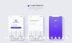 Tokenim会关闭吗？全面解析及未来展望