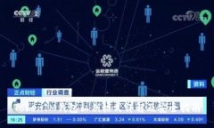 TokenIM钱包私钥格式详解及安全指南