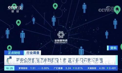 TokenIM钱包私钥格式详解及安全指南
