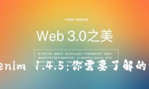 Tokenim 1.4.5：你需要了解的一切