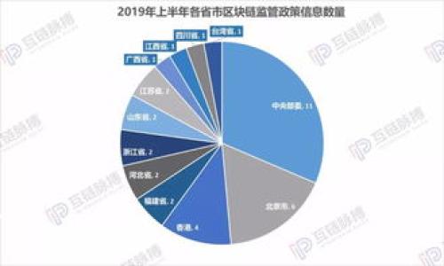   如何将新币上传至Tokenim平台？ / 
 guanjianci 新币, Tokenim, 上传 /guanjianci 

随着区块链技术的快速发展，越来越多的项目方希望将自己的新币上线各大交易平台。Tokenim作为一个新兴的加密货币交易平台，为币圈新项目提供了一个良好的交易环境。本文将详细介绍如何将新币上传到Tokenim平台，以及在此过程中需要注意的事项。

一、新币上传Tokenim的基本流程

将新币上传至Tokenim平台的过程相对简单，但需要遵循一定的流程。通常来说，以下是一个主要的步骤：

1. **选择合适的交易平台**：Tokenim是一个多元化的交易所，适合新币上线。项目方首先需确保该平台符合自己的需求，包括手续费、用户群体、技术支持等。

2. **准备必要的资料**：项目方需要整理并准备好相关资料，包括项目白皮书、团队信息、币种的技术背景、社区支持情况等。这些资料将帮助Tokenim团队对项目进行评估。

3. **提交申请**：访问Tokenim官网，找到“上传币种”或“申请上币”的相关链接，并根据要求填写申请表。在该表单中，全面、详细地描述您的项目，并附上准备好的资料。

4. **项目评估**：提交申请后，Tokenim团队将对项目进行审核，包括项目的可行性、市场前景、团队实力等。这一过程可能需要几天至几周的时间，具体取决于申请量和Tokenim评估团队的工作效率。

5. **上币公告**：一旦通过审核，Tokenim将发布公告，确认新币上线的时间以及相关交易参数。在此期间，项目方需要积极宣传，以吸引用户关注和参与。

二、注意事项

在上传新币至Tokenim平台的过程中，有若干注意事项，项目方需要予以重视。

1. **项目的合法性和合规性**：确保你所发币的项目符合当地法律法规，包括但不限于证券法、反洗钱法等。越发区块链项目的合规性会直接影响到交易平台的接受程度。

2. **技术准备**：确保你的区块链技术框架、智能合约代码等经过严格审查和测试。合约漏洞可能导致严重的资金损失，且会影响币种在交易平台的声誉。

3. **市场营销策略**：在即将上线的阶段，制定有效的市场推广策略至关重要。此时需要通过各种渠道宣传项目，以吸引潜在用户。

4. **用户支持和社区建设**：项目上线后，积极与用户沟通、提供技术支持，增强社区的活跃度，可以帮助确保项目的长期成功。

三、如何提高新币上线的成功率

为了提高新币上线Tokenim的成功率，项目方需要采取一些战略措施。

1. **制定完善的白皮书**：白皮书是项目成功的重要组成部分，应详细描述项目的背景、目标、技术实现、市场分析、团队介绍等信息。

2. **建立强大的团队**：团队的可靠性和能力是评估项目的重要标准，确保团队成员具有相关的技术背景和市场经验，同时有良好的声誉。

3. **社区支持**：通过社交媒体、Telegram、Discord等平台建立一个活跃的社区，增强用户粘性，收集反馈，提高用户参与度。

4. **合适的市场策略**：制定合理的ICO或IEO计划，确保在发布时能够吸引到足够的投资者和用户。与影响力大的区块链媒体进行合作宣传，提升项目知名度。

四、项目上线后的后续管理

新币一旦成功上线，后续的管理和运营显得尤其重要。

1. **保持与用户的沟通**：通过定期的更新和公告，与用户保持良好的沟通，解答他们的问题，并收集反馈。这能够增强用户对项目的信任感。

2. **迭代与更新**：根据用户提供的反馈和市场变化，不断迭代和升级项目，增加新功能，改善用户体验。

3. **关注市场动态**：市场瞬息万变，持续关注市场趋势、竞争对手的动态，有助于及时调整项目策略，增强市场竞争力。

4. **风险管理**：项目方需对潜在风险有清晰的认识，包括技术、市场、政策等方面，制定应对措施，以降低可能的损失。

常见问题解答

在整个新币上传至Tokenim的过程中，项目方和用户可能会面临一些常见问题。以下是对几个重要问题的详细解答。

问题1：新币申请上线需要多长时间？

新币申请上线Tokenim的时间通常会因多种因素而异：

首先，申请表的提交时间。一旦你提交了申请，Tokenim团队将开始审核流程。通常情况下，初步的审核会在一周内完成。

其次，项目的复杂程度也会影响审核时间。如果项目较为复杂，或者团队需要更多的信息来完成评估，可能会导致审核时间延长。因此，尽量提供详尽的资料，可以加快审核进度。

如果项目通过初步审核，进入更深层次的技术评估，那么这个阶段可能需要更长的时间，甚至超过一周。在此过程中，你可以通过邮件或客户支持渠道主动查询审核状态，以获取最新的进展信息。

总的来说，上传新币至Tokenim的整个流程，从申请提交到最终上线，平均需要1-4周的时间。项目方应该对此有充分的准备，合理安排相关的市场推广活动。

问题2：如何评估新币的市场表现？

新币上架至Tokenim后，市场表现的评估是一个多维度的过程。以下是几个关键指标：

1. **交易量**：这是最直观的市场表现指标。高交易量通常意味着市场对该币的关注度高，流动性强，可以反映出用户的参与热情。

2. **价格波动**：观察币价的变化趋势，通常情况下，刚上线的新币价格波动较大。项目方应及时分析价格波动原因，是否是市场情绪、技术问题或其他因素导致。

3. **社区反馈**：通过社交媒体、Telegram等平台了解用户对新币的看法和反馈，评估市场的接受度和用户使用体验。

4. **竞争对手分析**：了解同类项目的表现，分析竞争对手的优势和劣势，以调整自身策略。

5. **持币人数**：持币人数的增加一般意味着用户对币种的认可度和信任度提升，是一个长期稳定的信号。

问题3：上传新币时需要提供哪些技术信息？

在新币申请上线Tokenim时，需提供以下技术信息：

1. **区块链技术细节**：项目方应该提供关于使用的区块链技术，例如使用的公链、私链，其优缺点，以及其安全性和技术稳定性。

2. **智能合约代码**：如果新币是基于智能合约的，项目方应提供相关合约的源代码和审计报告。这将有助于Tokenim评估项目的安全性和可行性。

3. **技术路线图**：详细描述项目的技术发展计划，包括未来的更新、功能扩展等。清晰的路线图能够展示项目的可持续性。

4. **使用场景**：描述你的新币的实际应用场景，如何解决当前市场中的痛点，说明其商业价值和潜在的用户群体。

问题4：项目上线后，如何保持用户粘性？

保持用户粘性是市场成功的关键，项目方可以采取以下战略：

1. **持续的产品更新**：定期推出新的功能和改进，确保用户有持续的新鲜感和使用价值。

2. **优质的客户支持**：建立高效的客户服务体系，线上问题解释和解决，保持用户高度满意度。

3. **强力的社区建设**：利用社交平台，建立丰富的用户互动机制，通过活动、奖励等来提高用户参与度。

4. **营销回馈活动**：定期举办活动，比如交易抽奖、持币分红，实时吸引和留住用户。

通过以上方式的结合，项目可以有效地维护用户的忠诚度，促进长期发展。

综上所述，上传新币至Tokenim并非难事，但需要项目方认真准备，从多方面考虑，以确保顺利上线并实现市场成功。