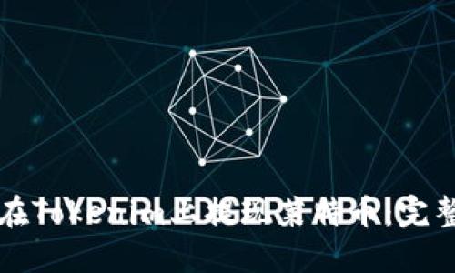 如何在Tokenim上提现莱特币：完整指南